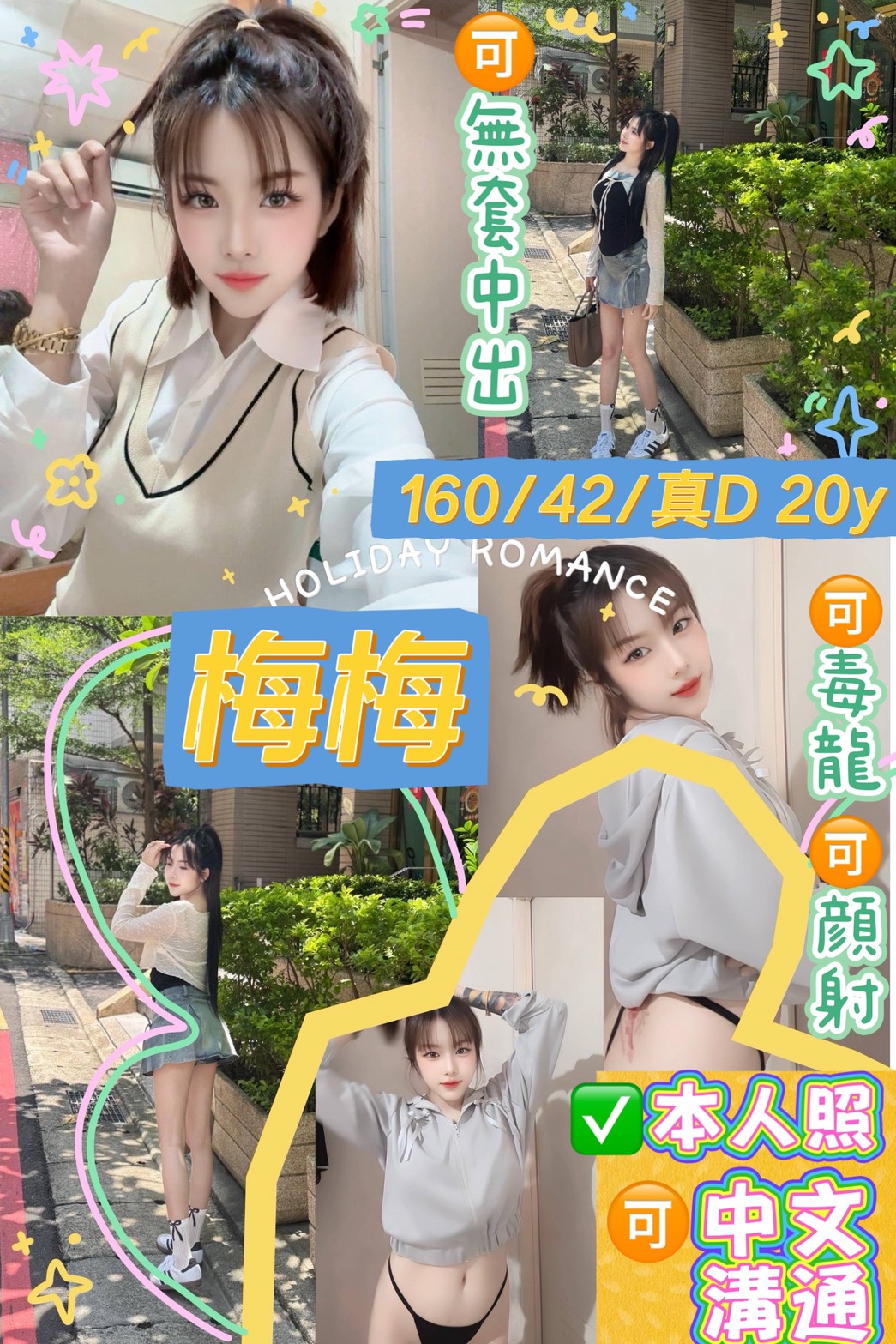 彰投青魚 朵拉 36C|